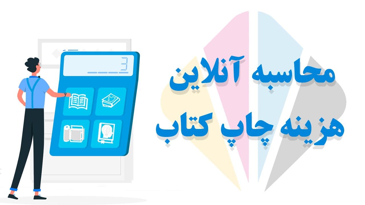 خدمات چاپ و نشر کتاب گاندی