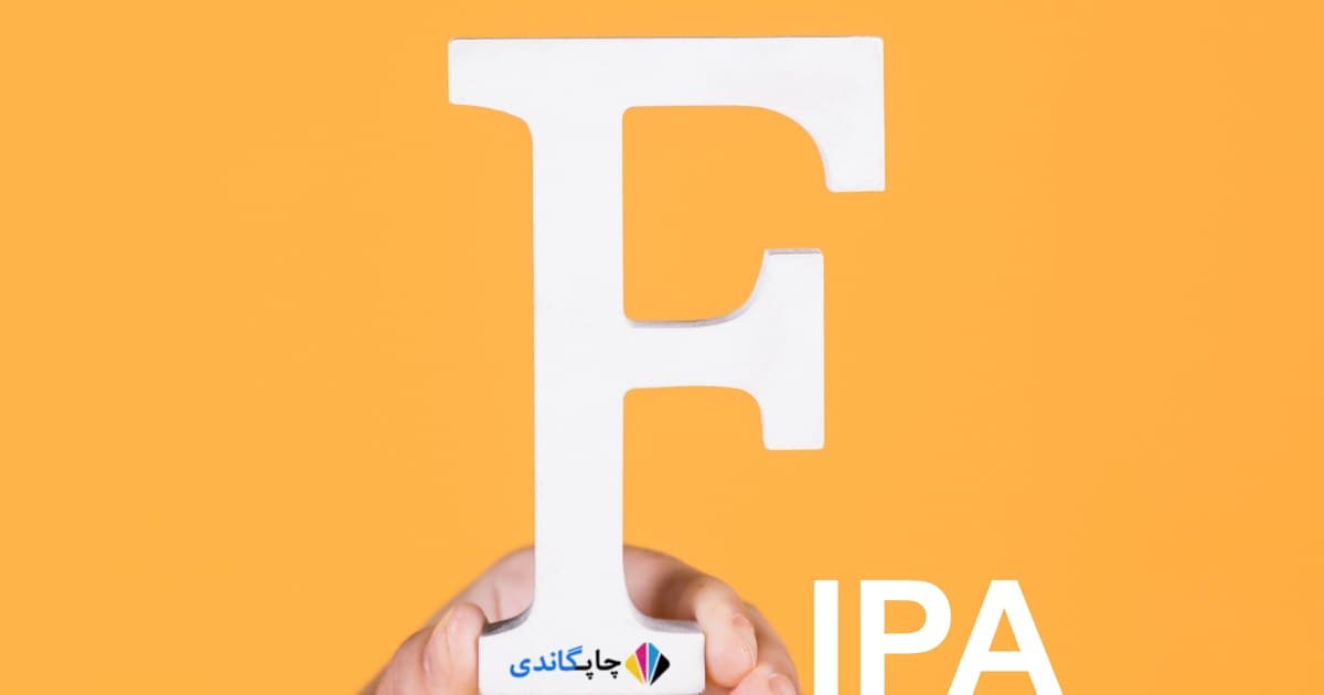 فیپا چیست