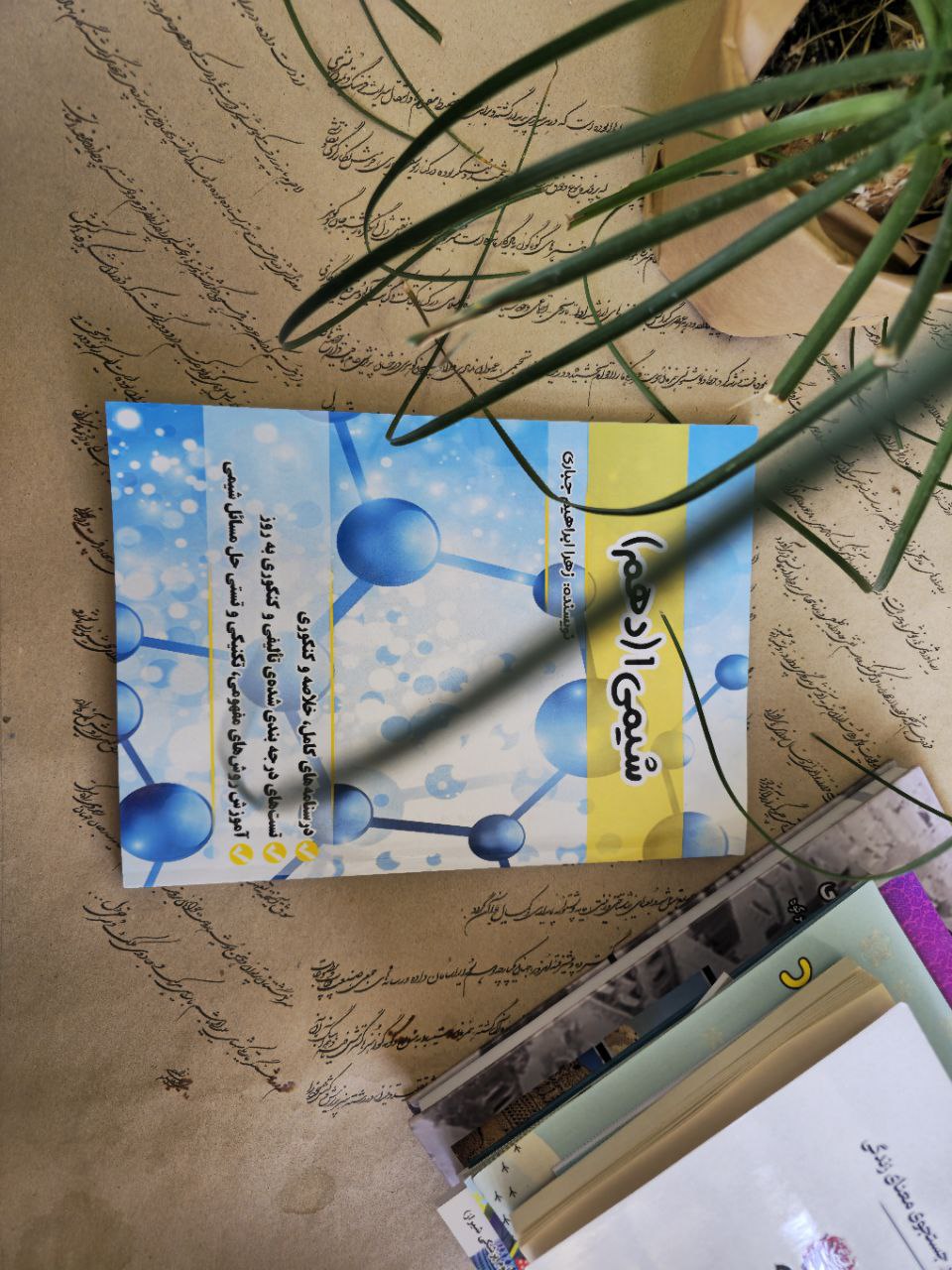 چاپ کتاب درسی