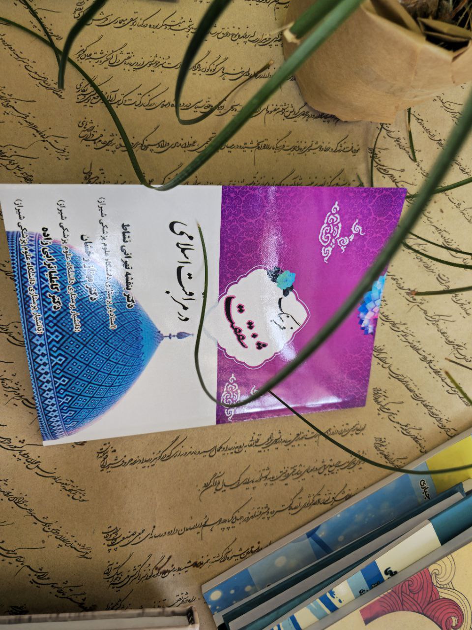 چاپ کتاب قطع وزیری