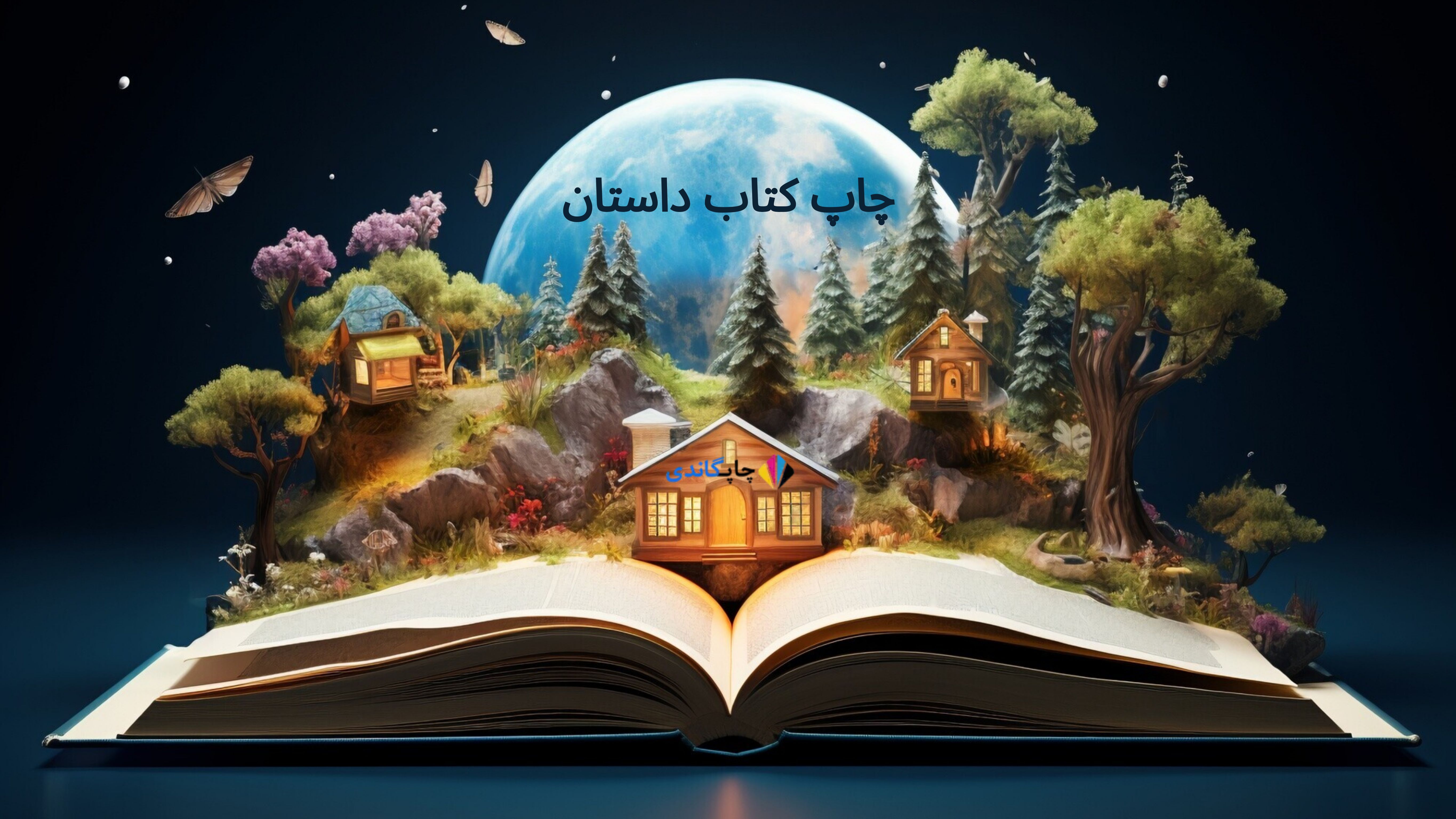 چاپ کتاب داستان