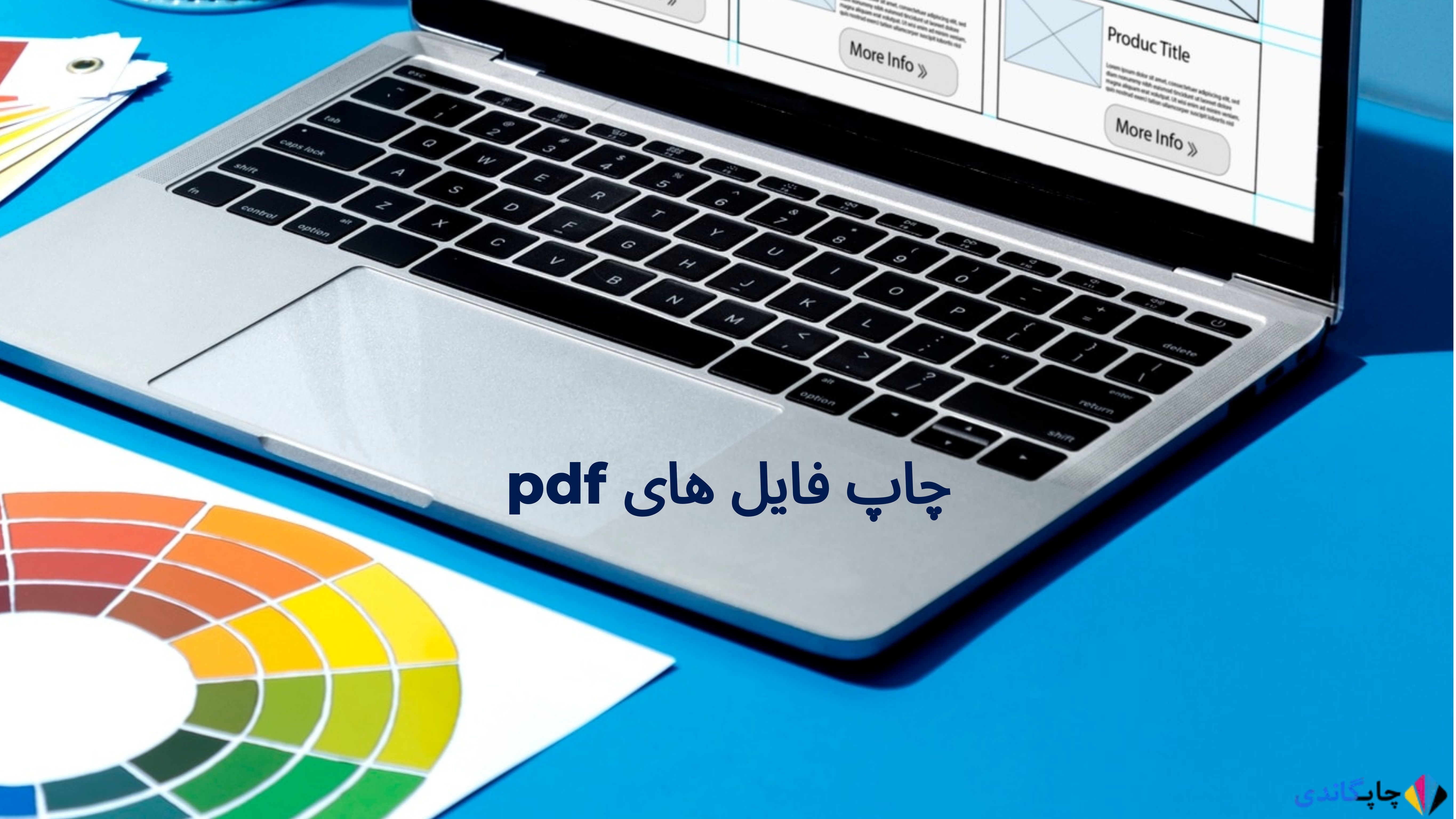 چاپ فایل‌های pdf