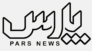 پارس نیوز