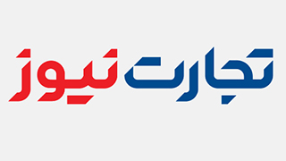 تجارت نیوز