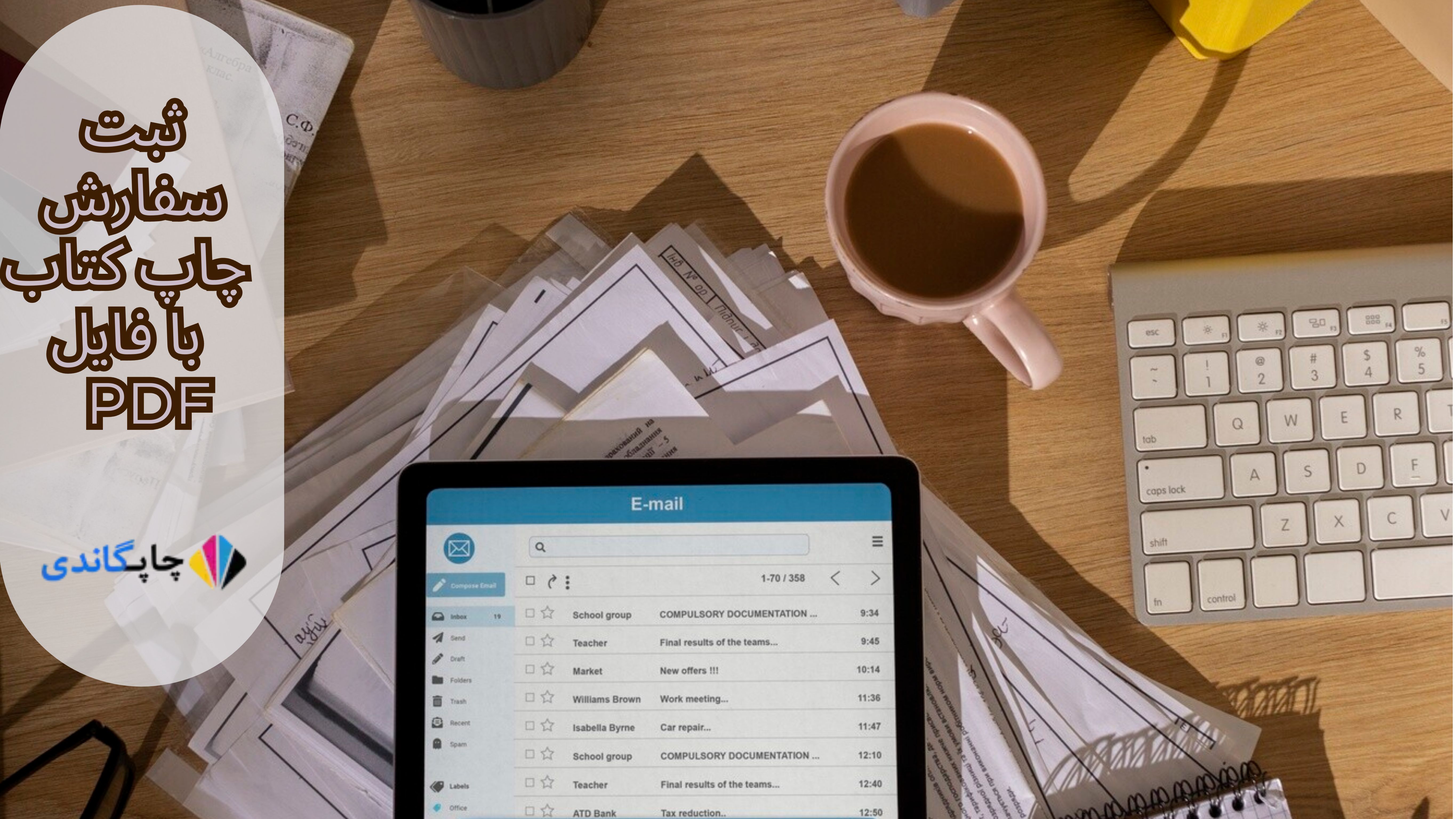 ثبت سفارش چاپ کتاب پی دی اف
